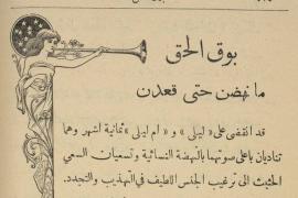 “Layla” primera revista para mujeres de los 20’s en Irak